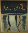 Vetrina del gioielliere, 1955 - tempera veneta su tela, 70 x 80 cm